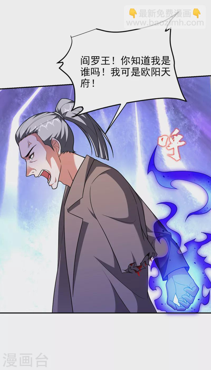 撿個校花做老婆 - 第288話 你是逃不掉的！ - 6