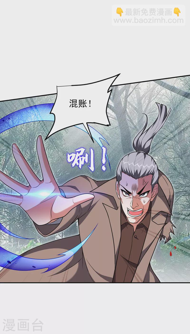 撿個校花做老婆 - 第288話 你是逃不掉的！ - 2