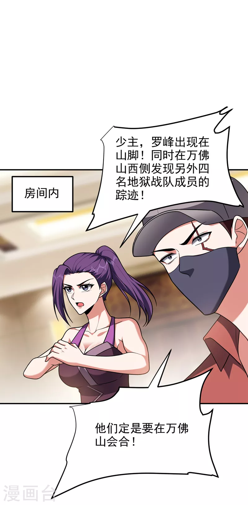 撿個校花做老婆 - 第290話 接受地獄的怒火吧！ - 2