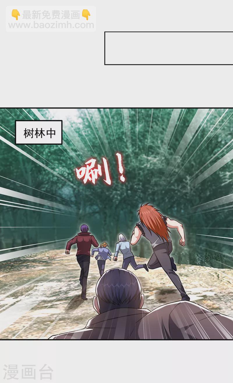 撿個校花做老婆 - 第290話 接受地獄的怒火吧！ - 1