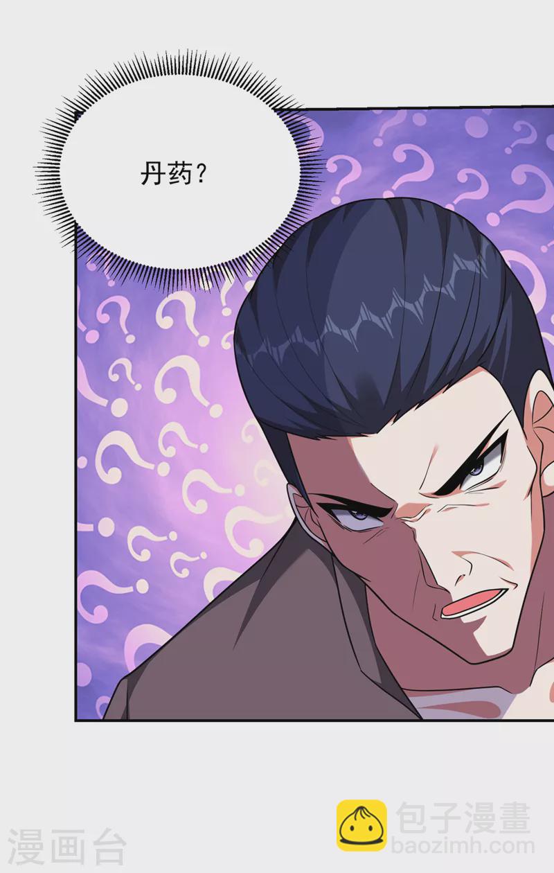 撿個校花做老婆 - 第290話 接受地獄的怒火吧！ - 5