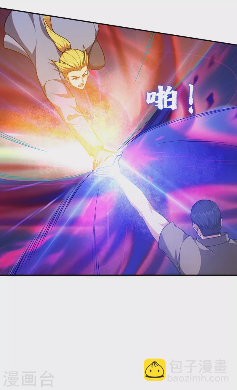 撿個校花做老婆 - 第290話 接受地獄的怒火吧！ - 2