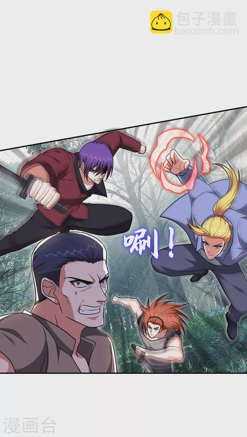 撿個校花做老婆 - 第290話 接受地獄的怒火吧！ - 1