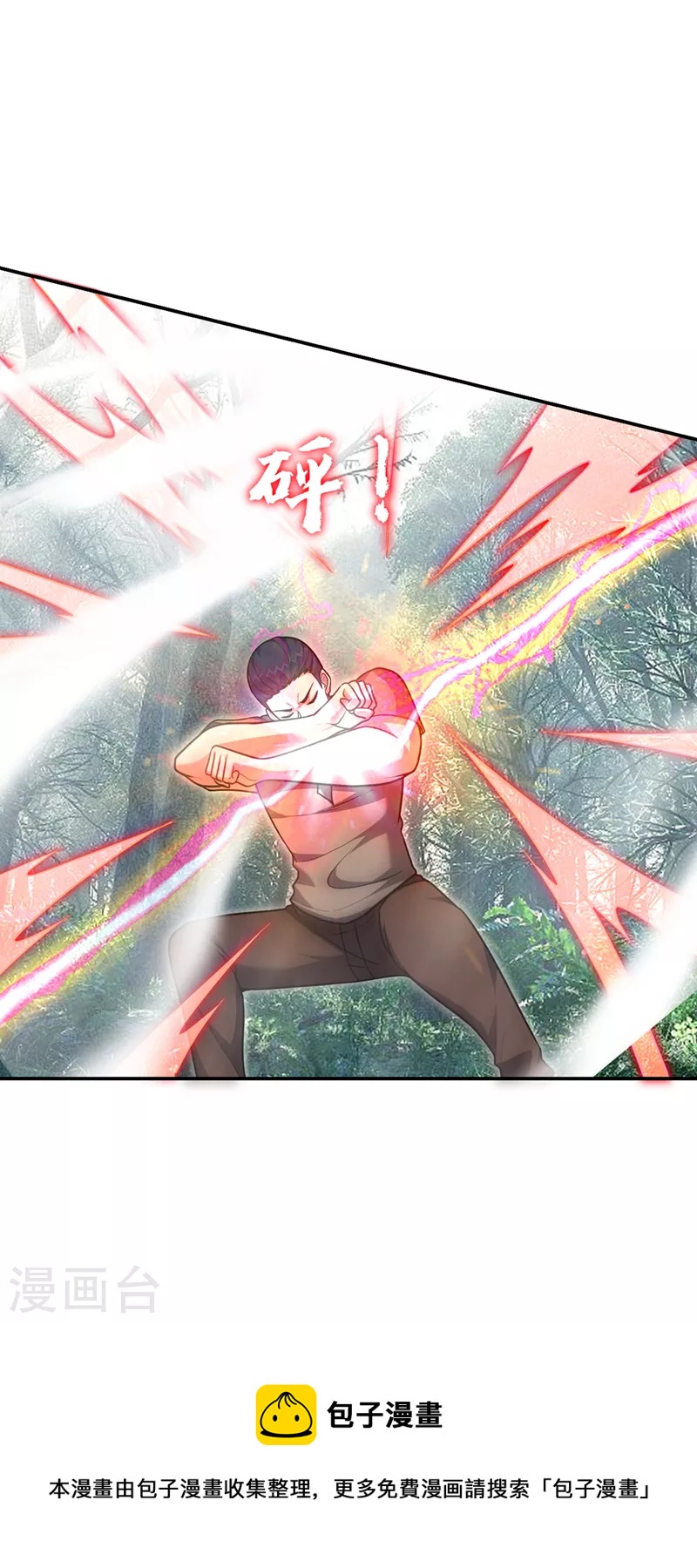 撿個校花做老婆 - 第290話 接受地獄的怒火吧！ - 2