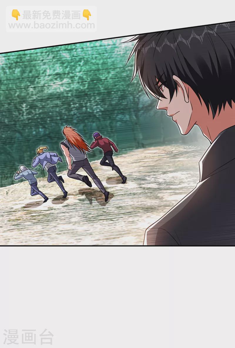 撿個校花做老婆 - 第290話 接受地獄的怒火吧！ - 1