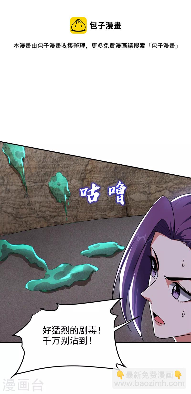 撿個校花做老婆 - 第292話 歐陽雲端你死期到了 - 5