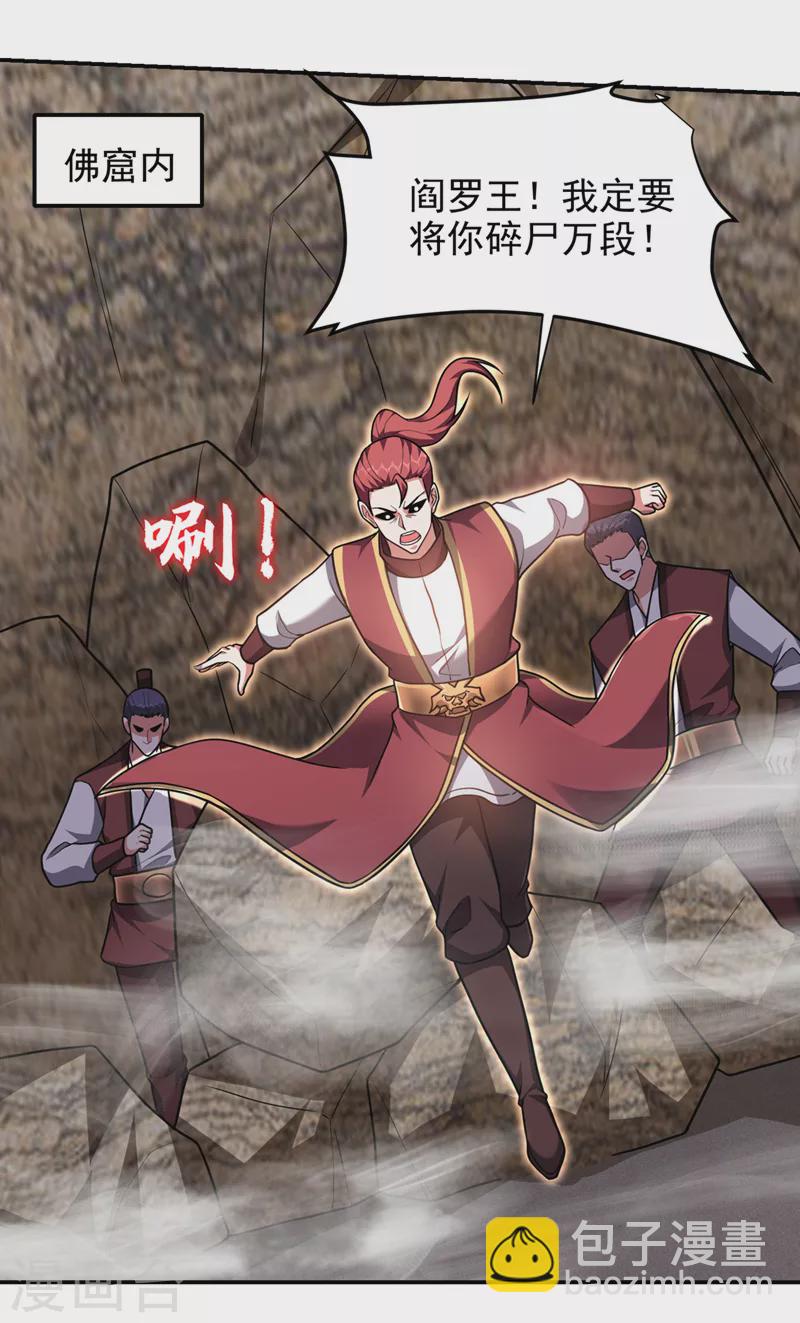 撿個校花做老婆 - 第292話 歐陽雲端你死期到了 - 2