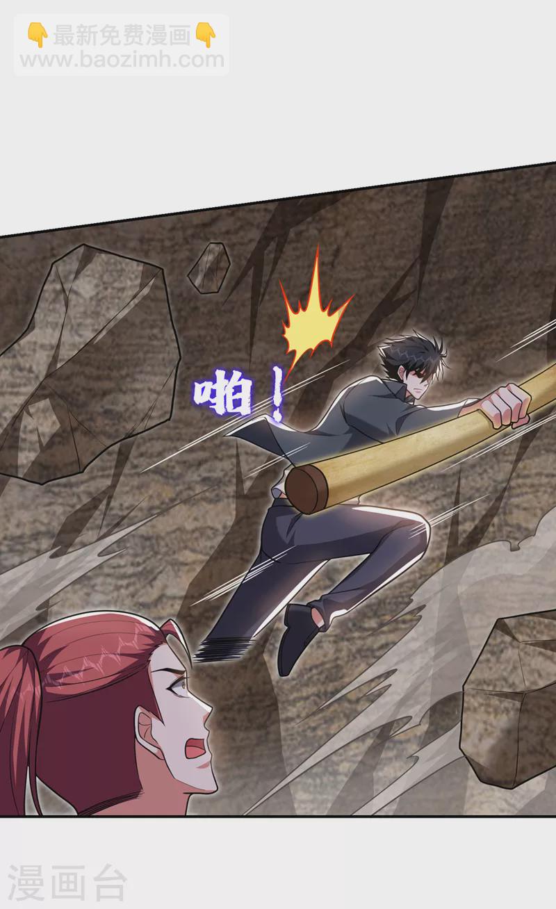 撿個校花做老婆 - 第292話 歐陽雲端你死期到了 - 2