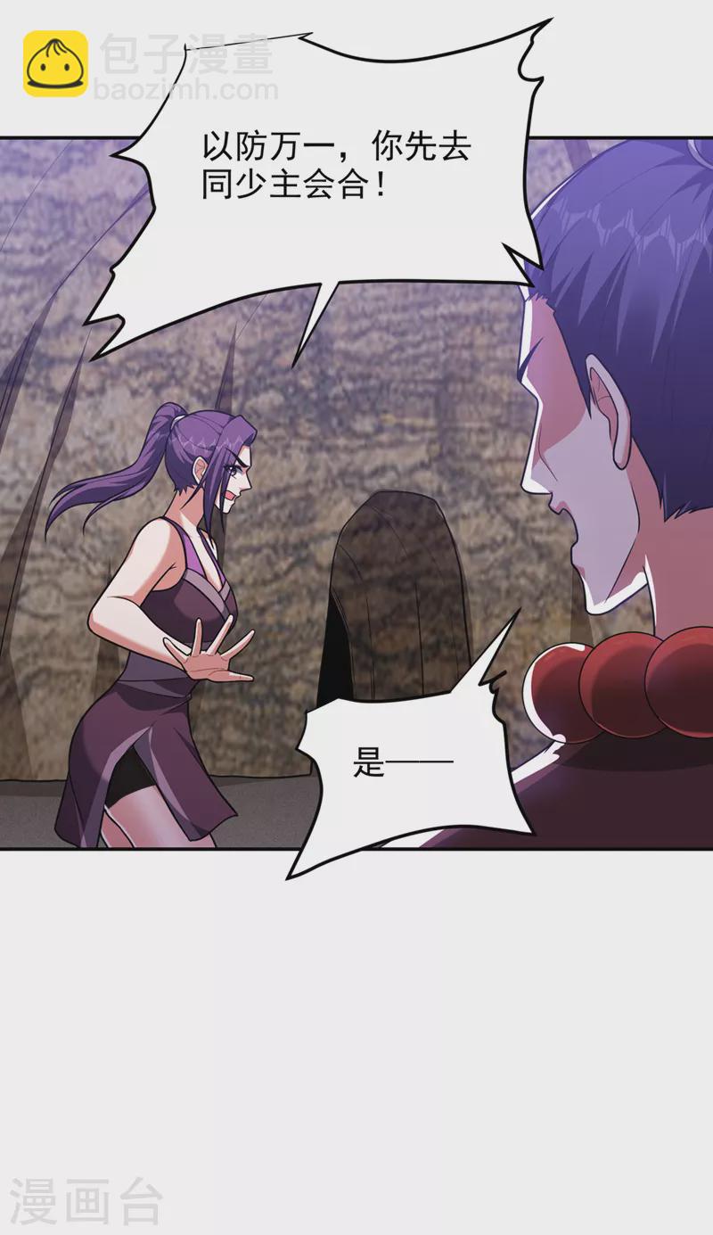 撿個校花做老婆 - 第292話 歐陽雲端你死期到了 - 2