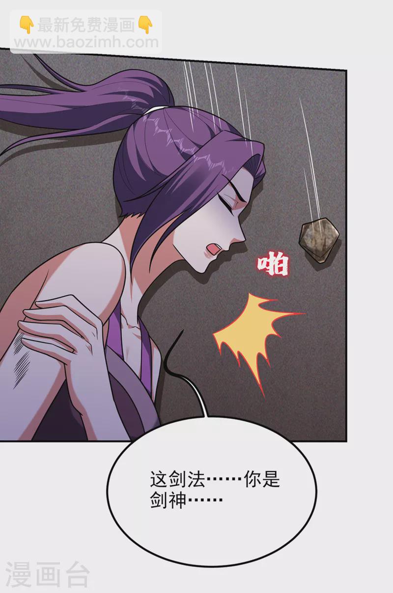 撿個校花做老婆 - 第292話 歐陽雲端你死期到了 - 4