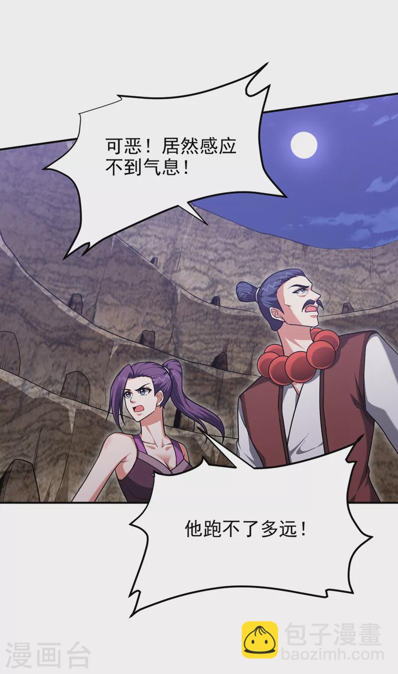 撿個校花做老婆 - 第292話 歐陽雲端你死期到了 - 2