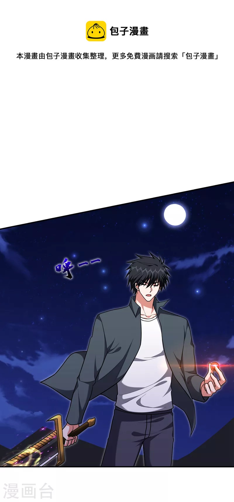 撿個校花做老婆 - 第294話 歐陽雲端下地獄吧！ - 1