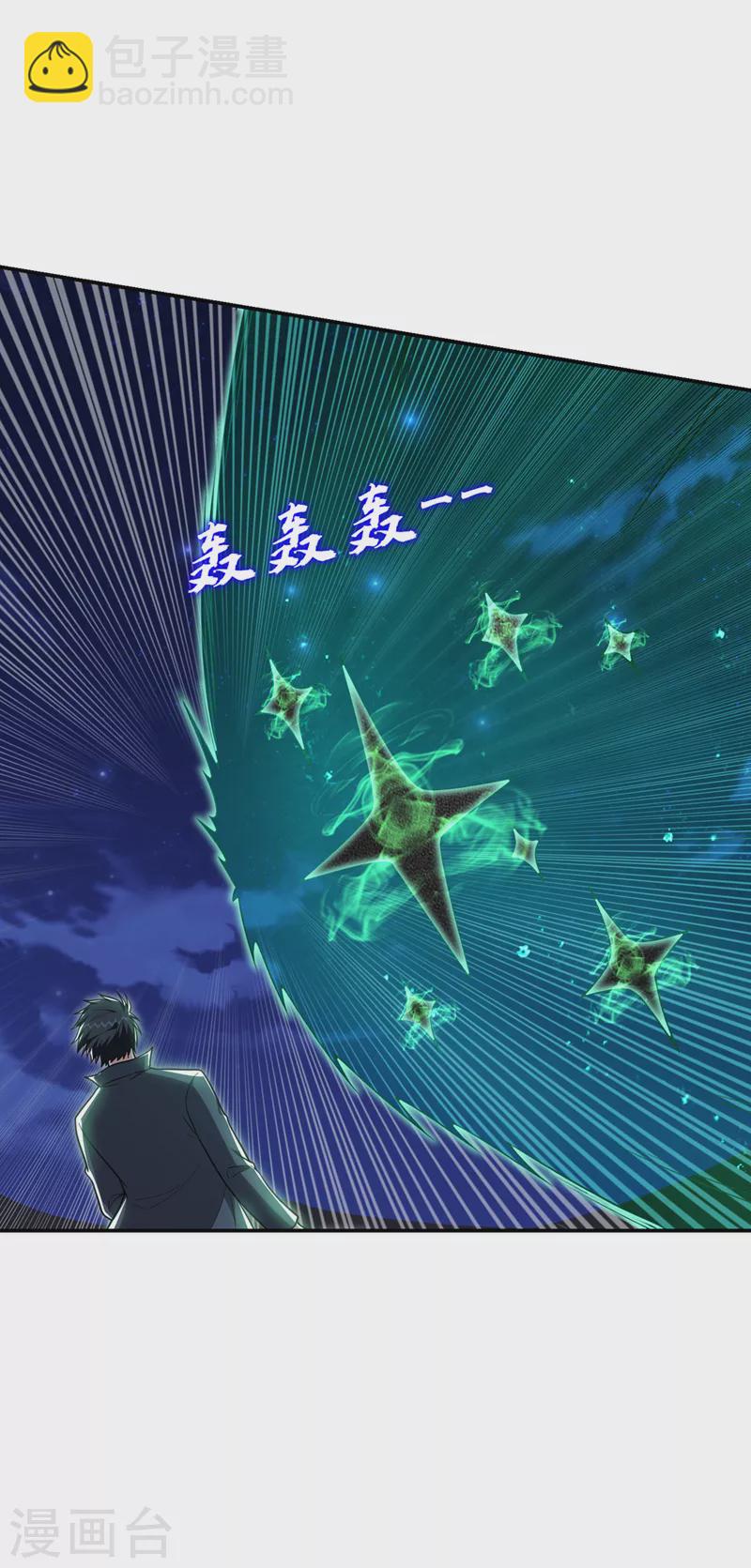 撿個校花做老婆 - 第294話 歐陽雲端下地獄吧！ - 2