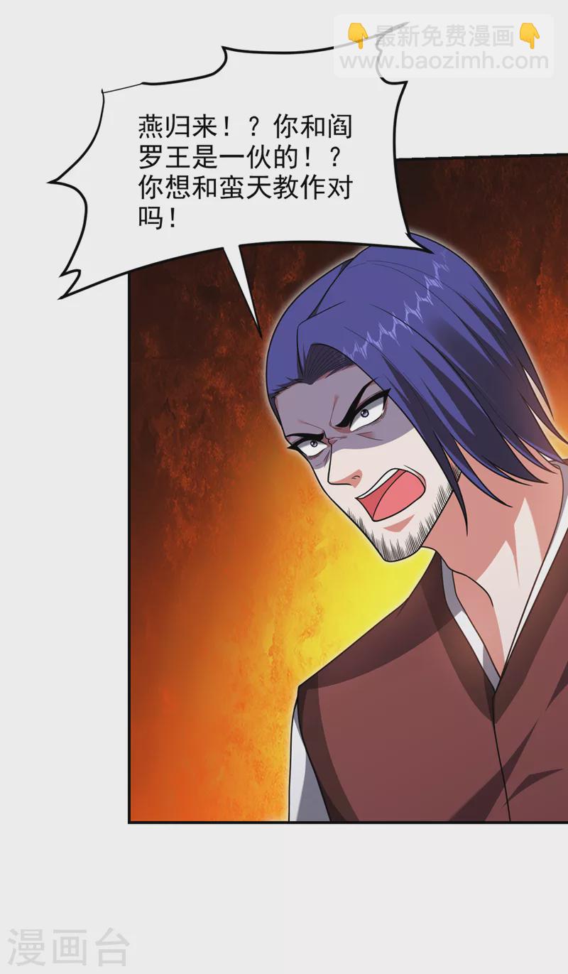 撿個校花做老婆 - 第294話 歐陽雲端下地獄吧！ - 2