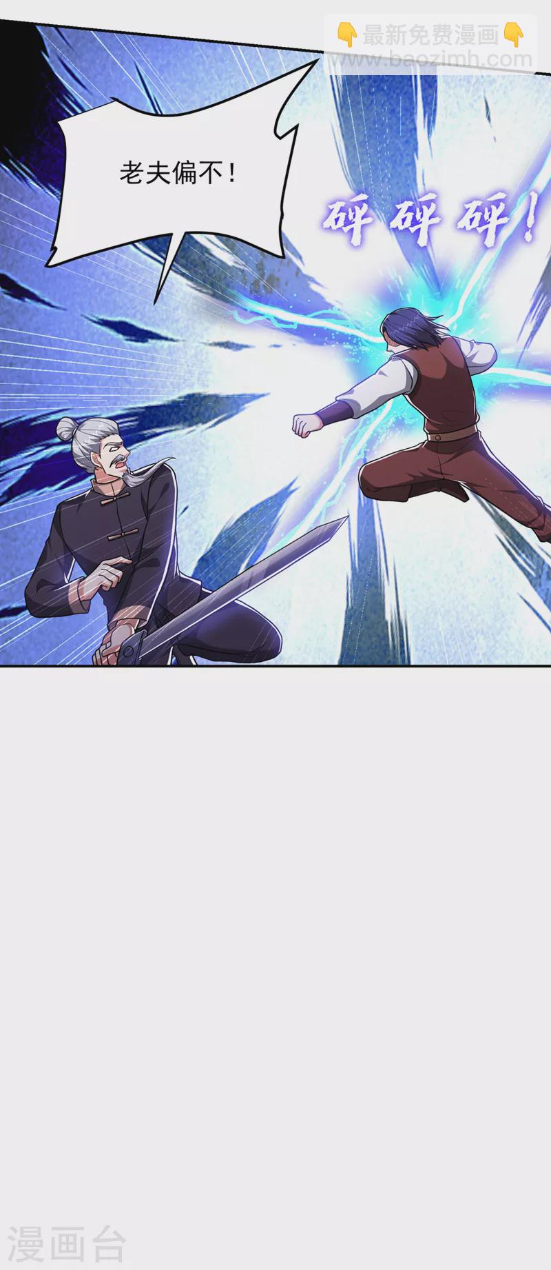 撿個校花做老婆 - 第294話 歐陽雲端下地獄吧！ - 5