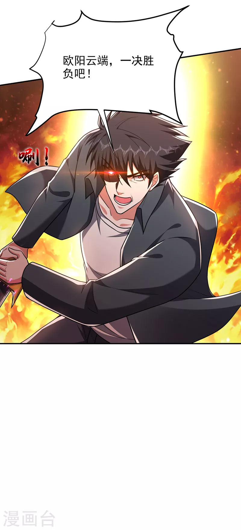 撿個校花做老婆 - 第294話 歐陽雲端下地獄吧！ - 4