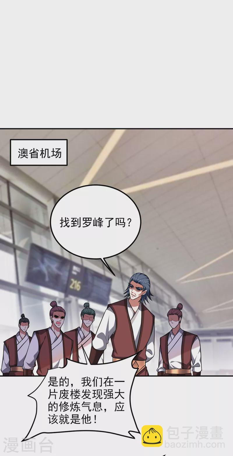 撿個校花做老婆 - 第296話 敢繼續追的人…死！ - 5