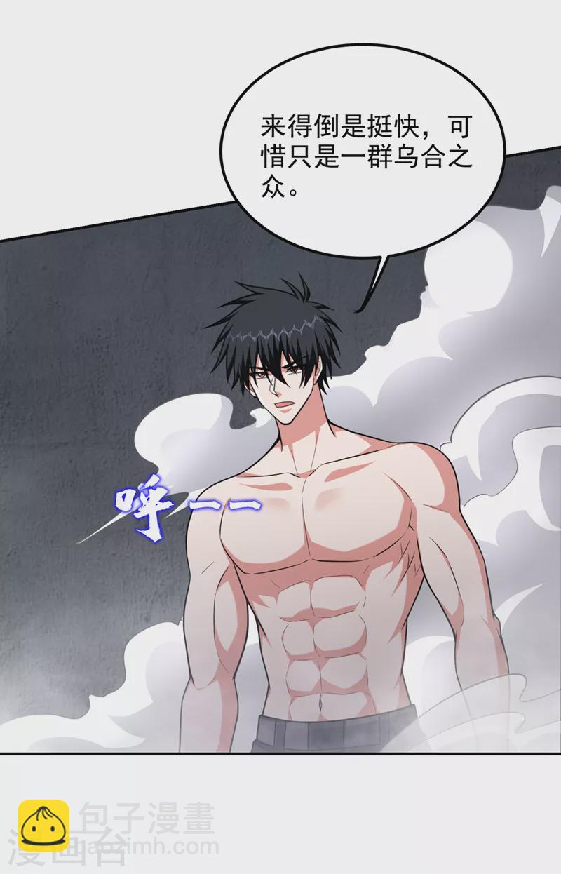 撿個校花做老婆 - 第296話 敢繼續追的人…死！ - 2