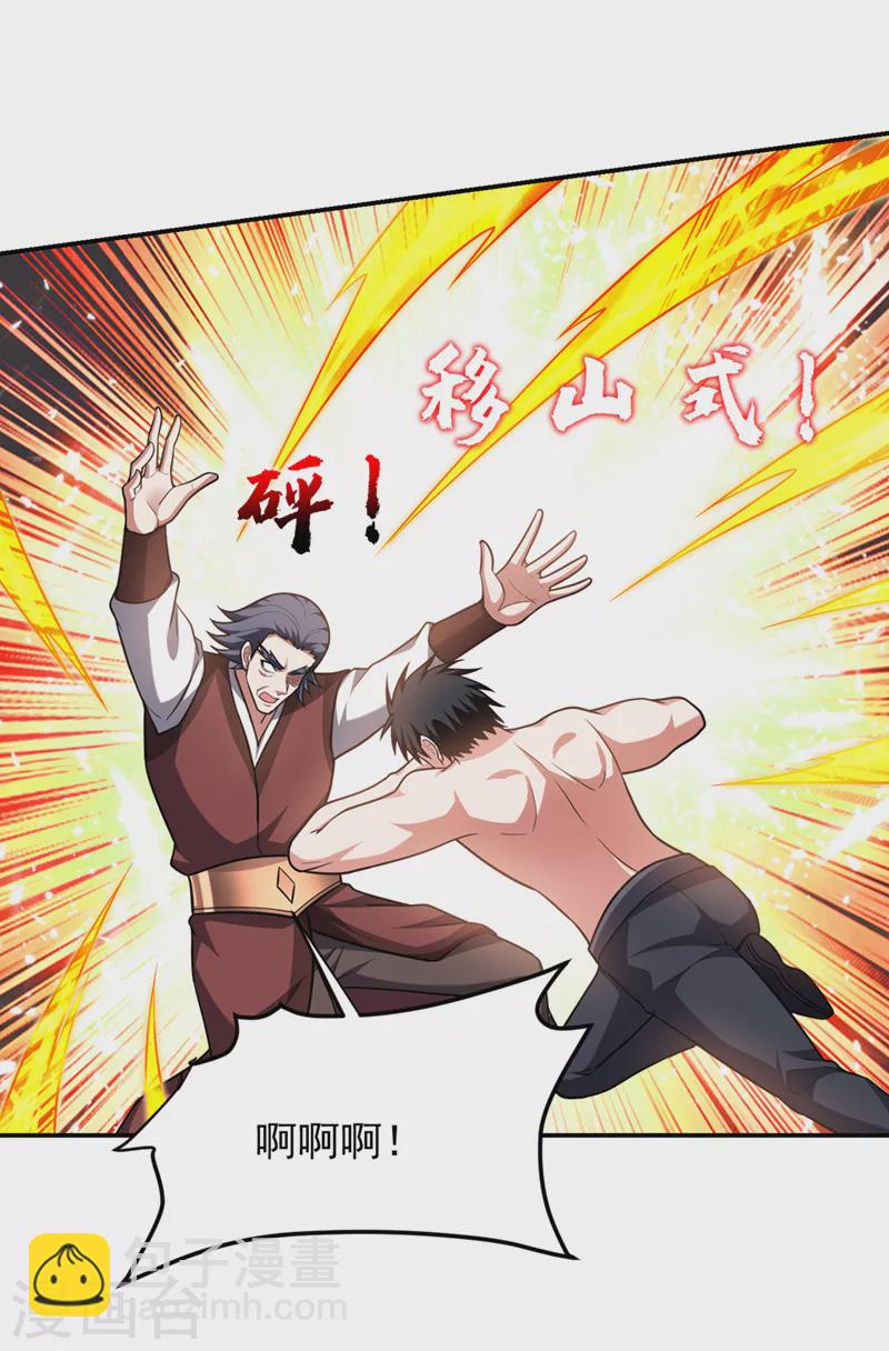 撿個校花做老婆 - 第296話 敢繼續追的人…死！ - 4