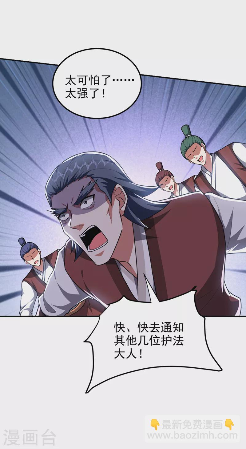 撿個校花做老婆 - 第296話 敢繼續追的人…死！ - 1