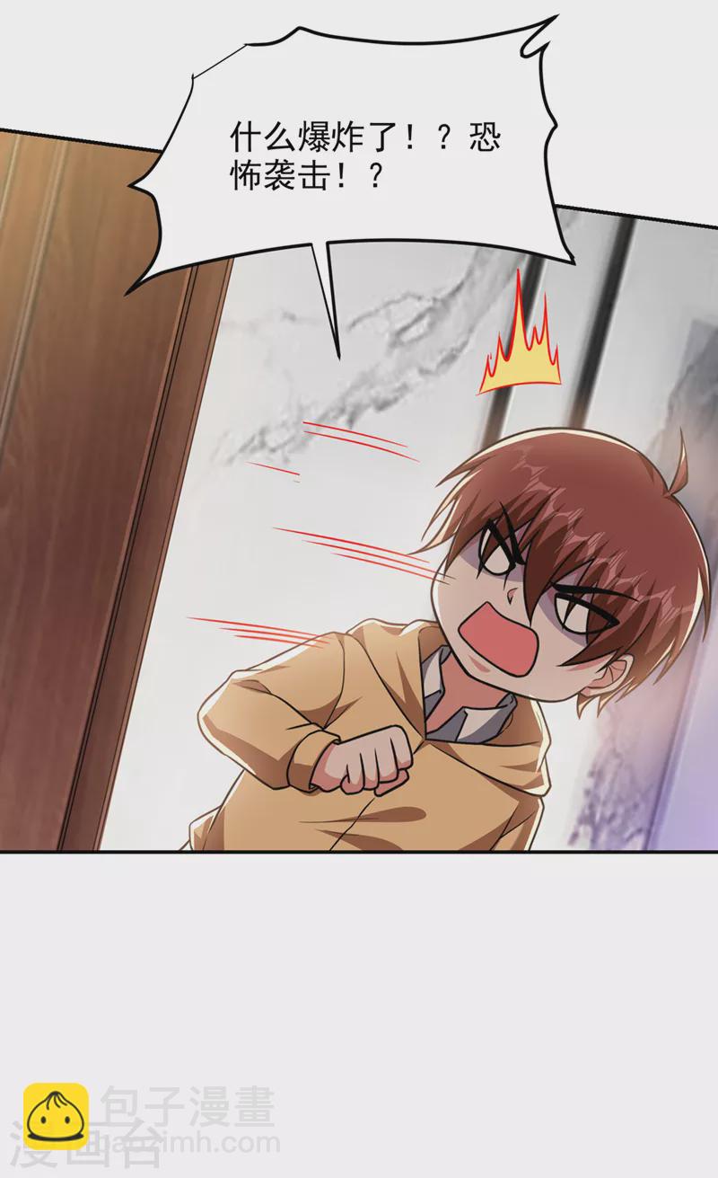 撿個校花做老婆 - 第296話 敢繼續追的人…死！ - 3