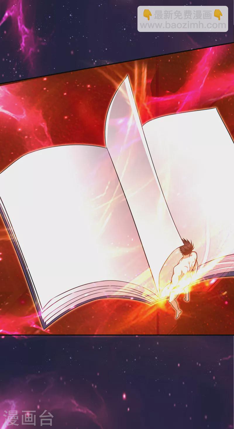 撿個校花做老婆 - 第296話 敢繼續追的人…死！ - 3