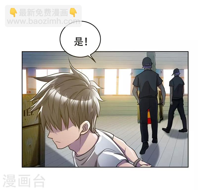 撿個校花做老婆 - 第3話 他是轉校生？ - 3