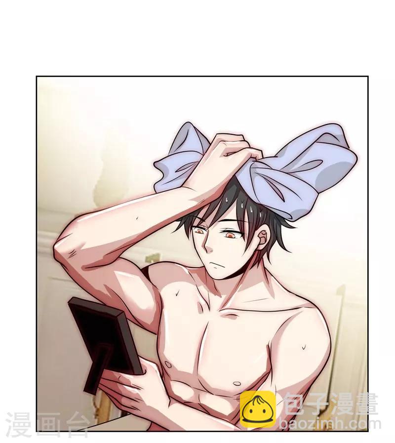 撿個校花做老婆 - 第3話 他是轉校生？ - 1