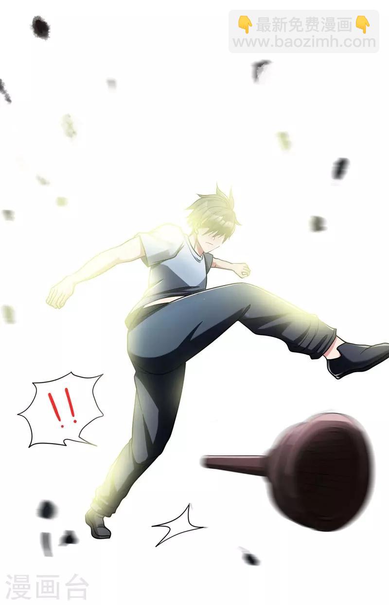 撿個校花做老婆 - 第3話 他是轉校生？ - 3