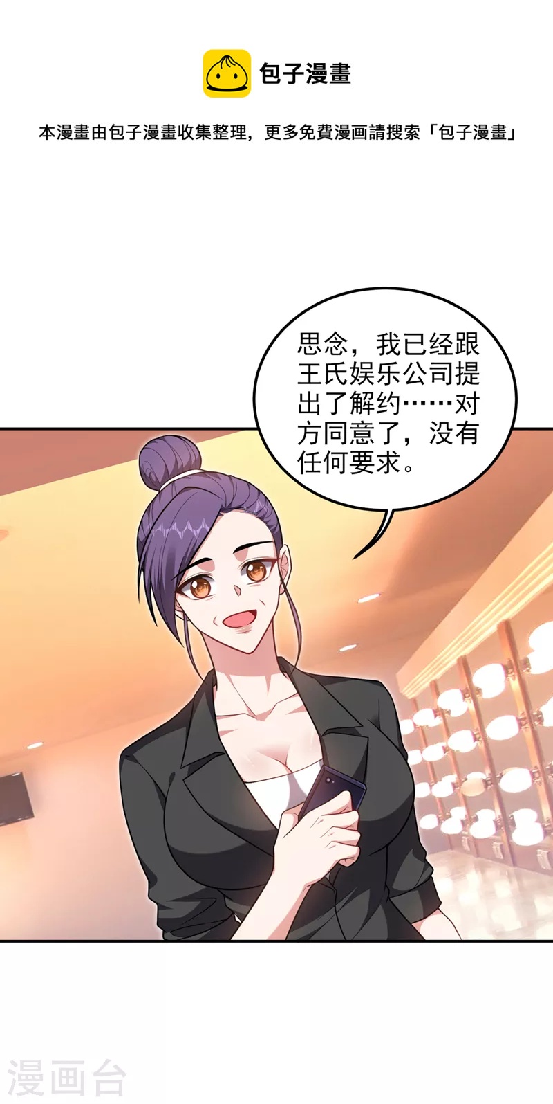 撿個校花做老婆 - 第298話 就拿他試下實力 - 1