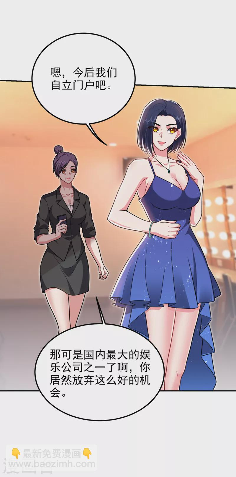 撿個校花做老婆 - 第298話 就拿他試下實力 - 2