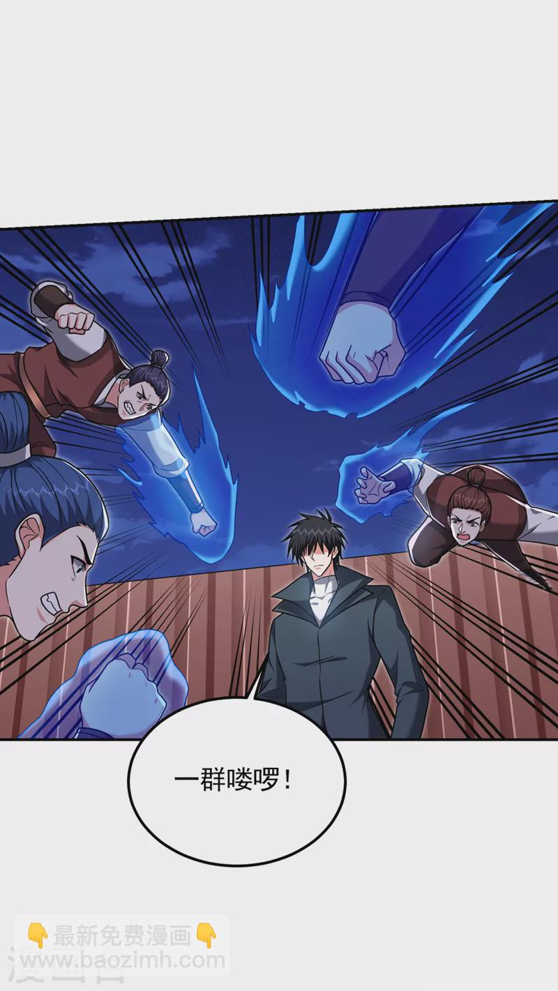 撿個校花做老婆 - 第298話 就拿他試下實力 - 6