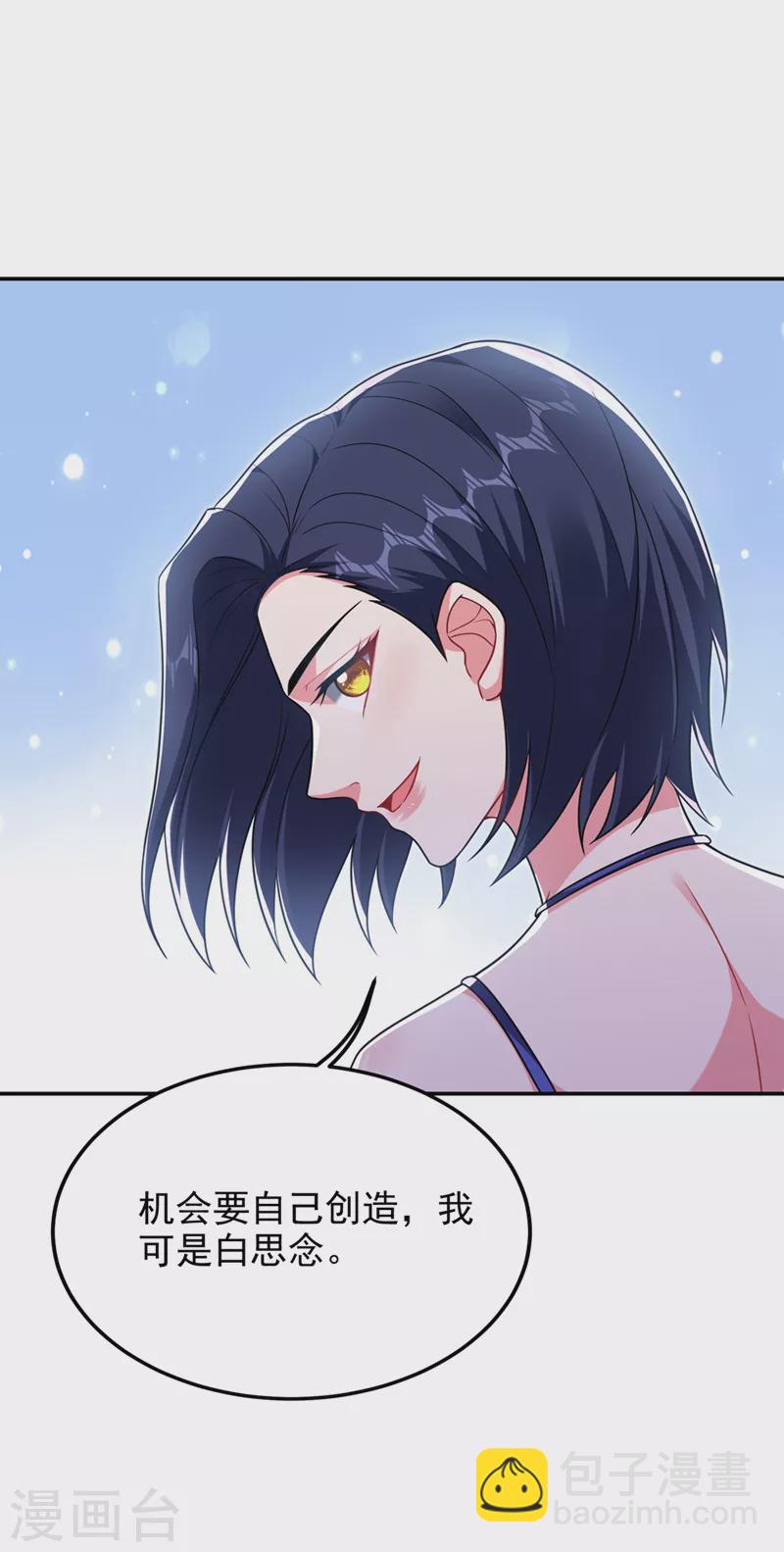 撿個校花做老婆 - 第298話 就拿他試下實力 - 3