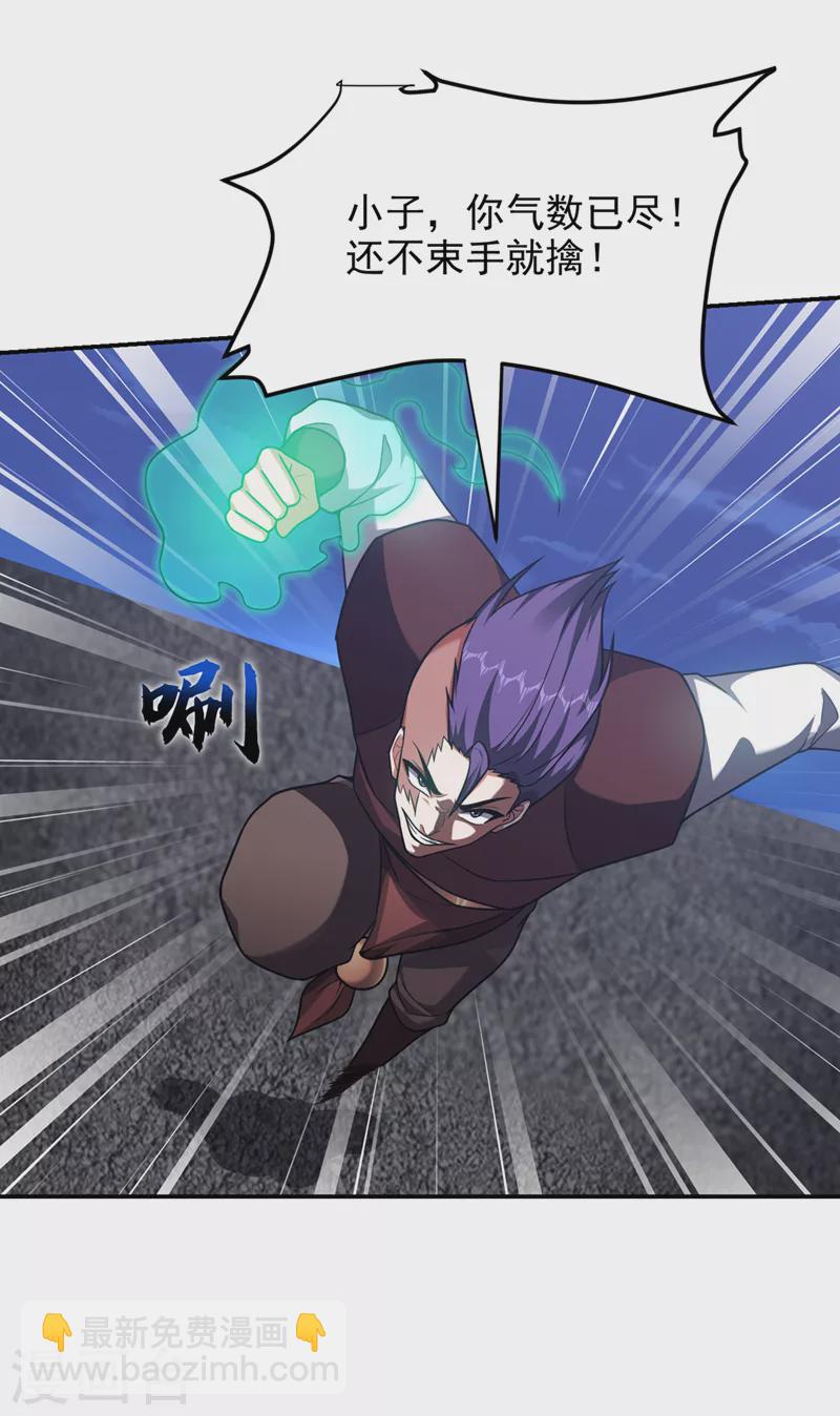 撿個校花做老婆 - 第298話 就拿他試下實力 - 6