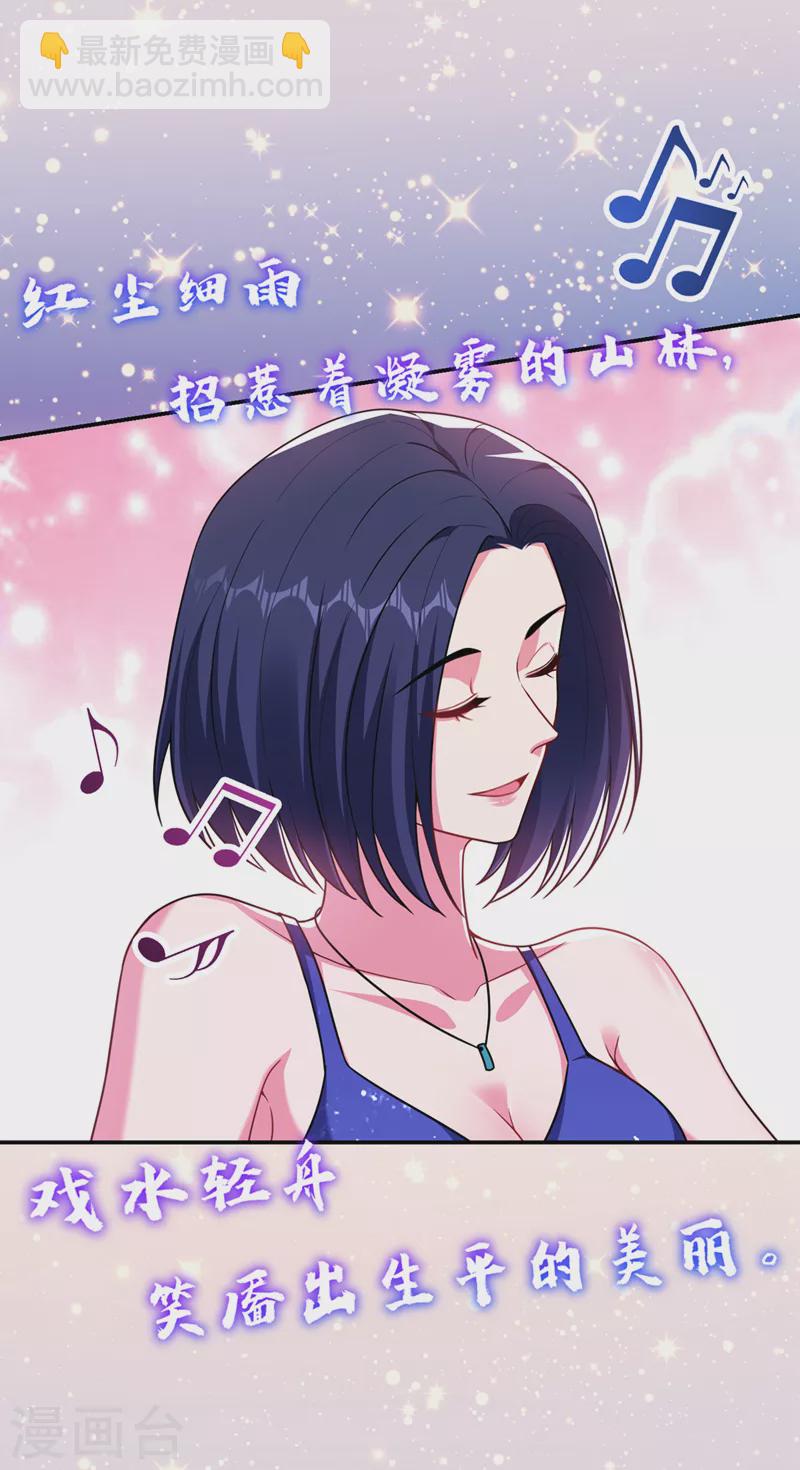 撿個校花做老婆 - 第298話 就拿他試下實力 - 2