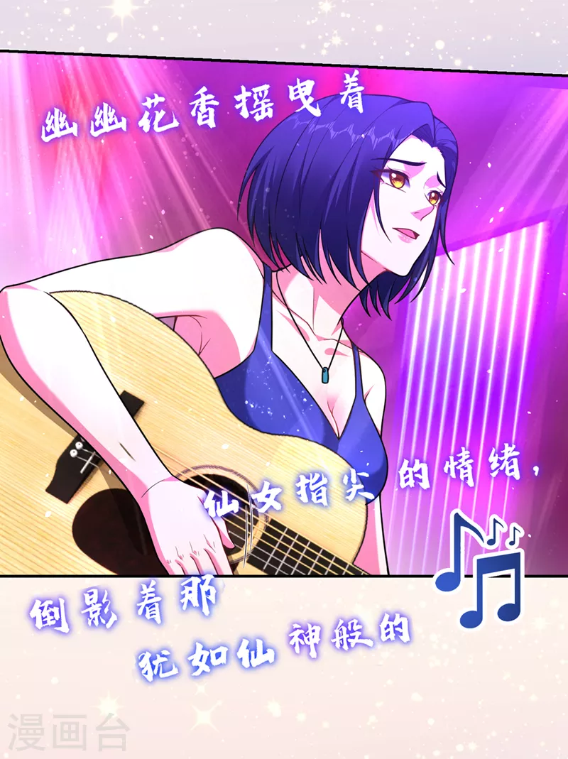 撿個校花做老婆 - 第298話 就拿他試下實力 - 3