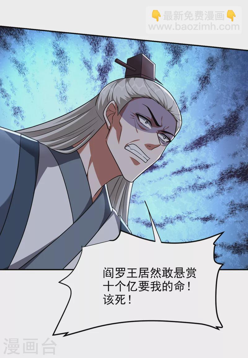 撿個校花做老婆 - 第300話 我是她男朋友！ - 2