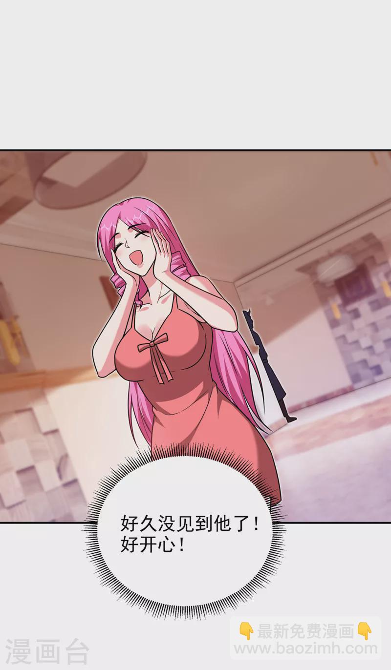 撿個校花做老婆 - 第300話 我是她男朋友！ - 6