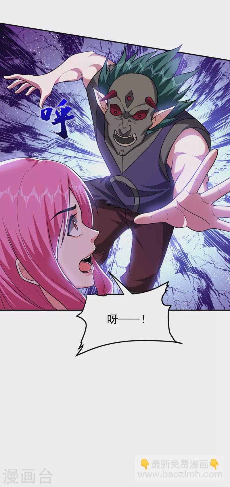 撿個校花做老婆 - 第300話 我是她男朋友！ - 2