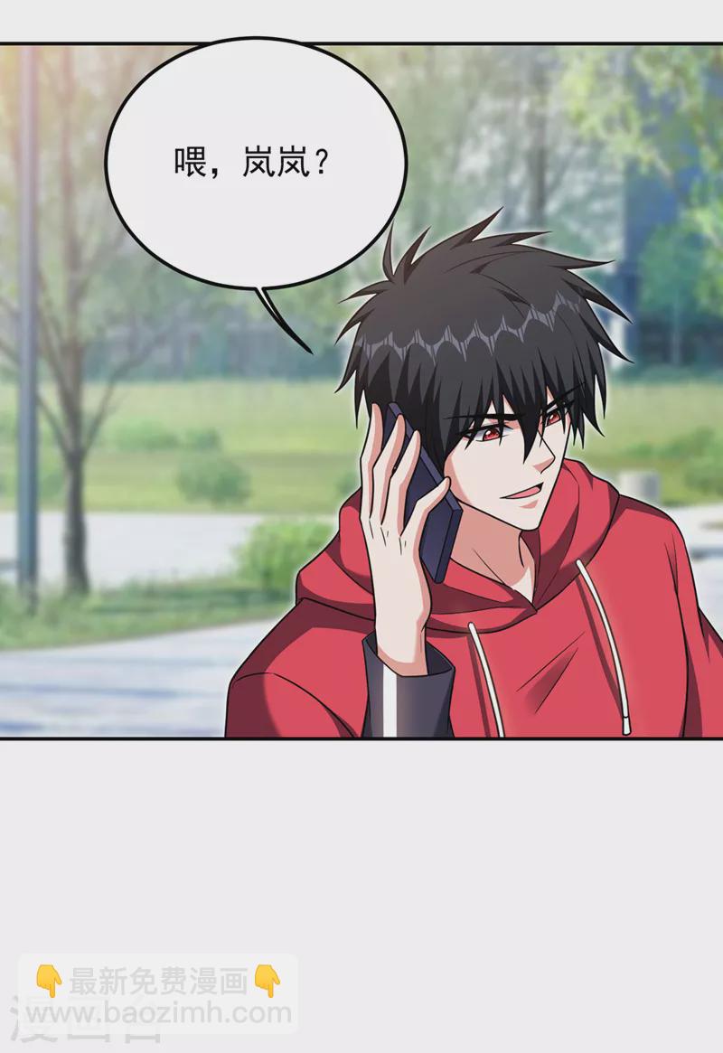 撿個校花做老婆 - 第300話 我是她男朋友！ - 4