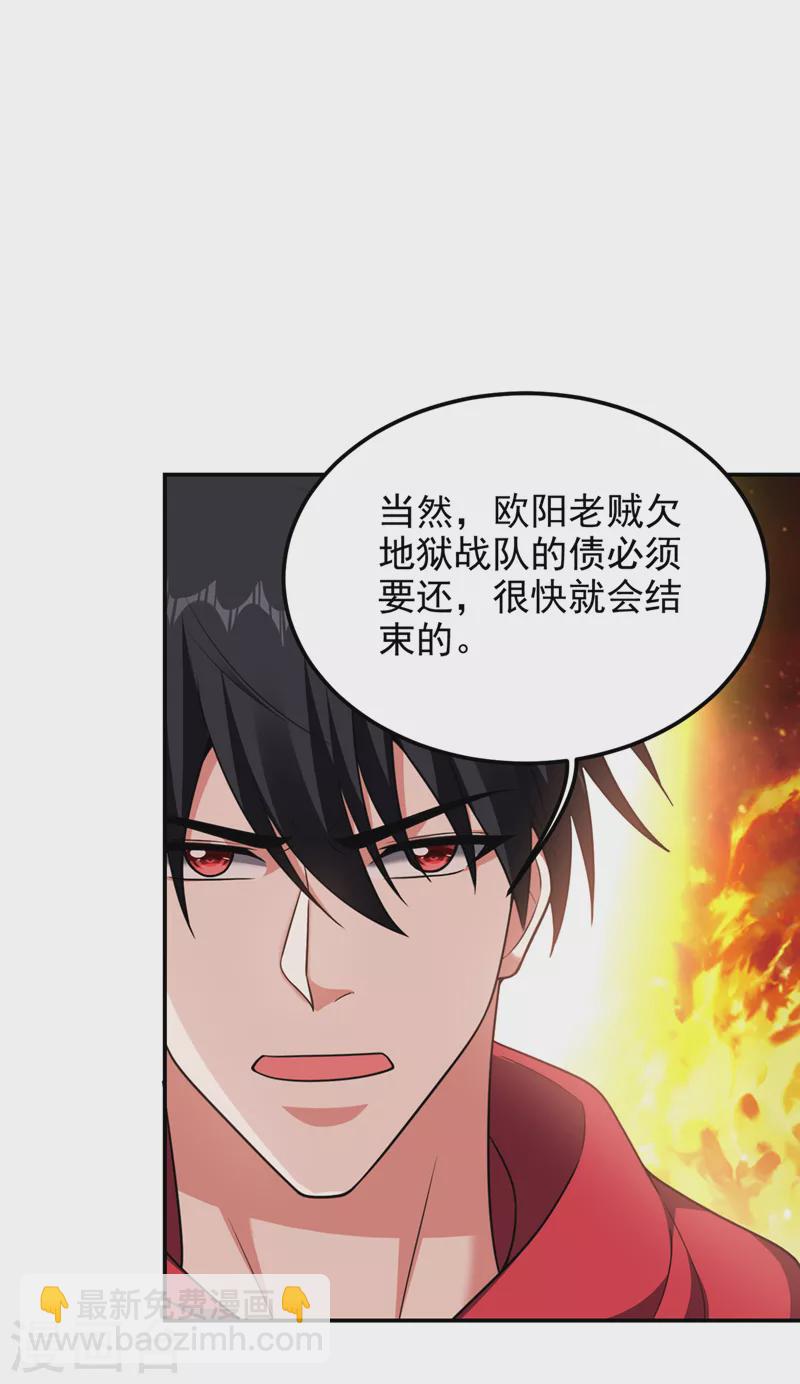 撿個校花做老婆 - 第300話 我是她男朋友！ - 1