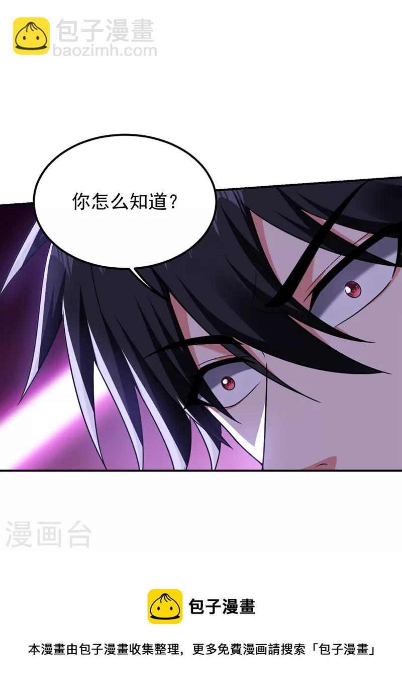 撿個校花做老婆 - 第300話 我是她男朋友！ - 3