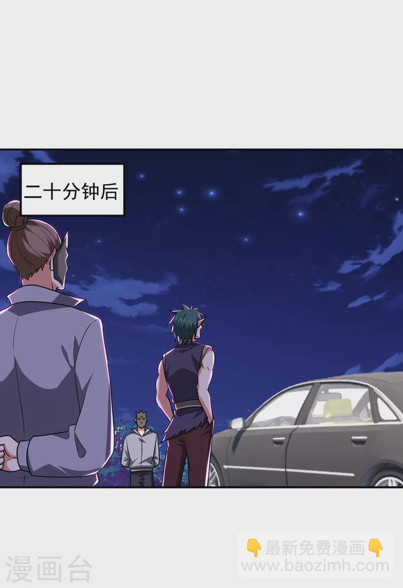 撿個校花做老婆 - 第302話 你註定死路一條！ - 4