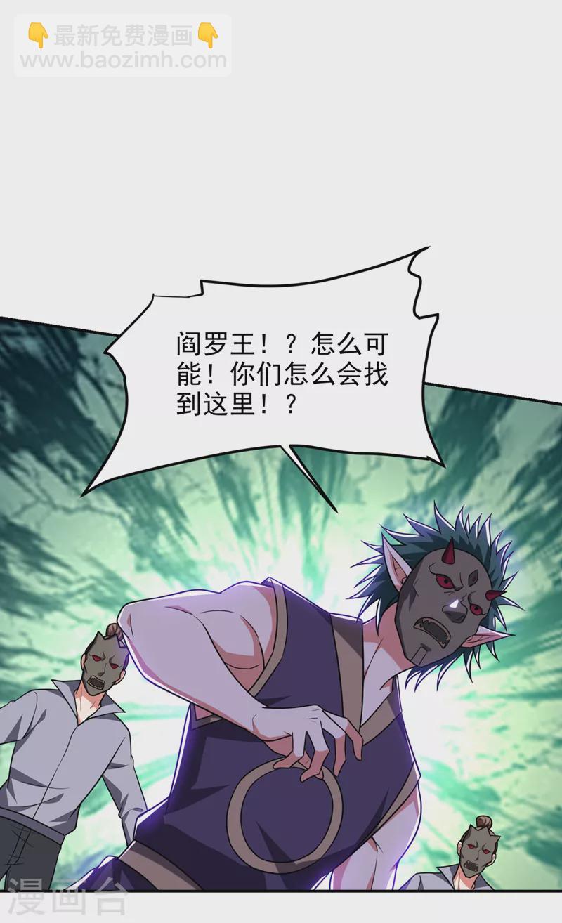 撿個校花做老婆 - 第302話 你註定死路一條！ - 2