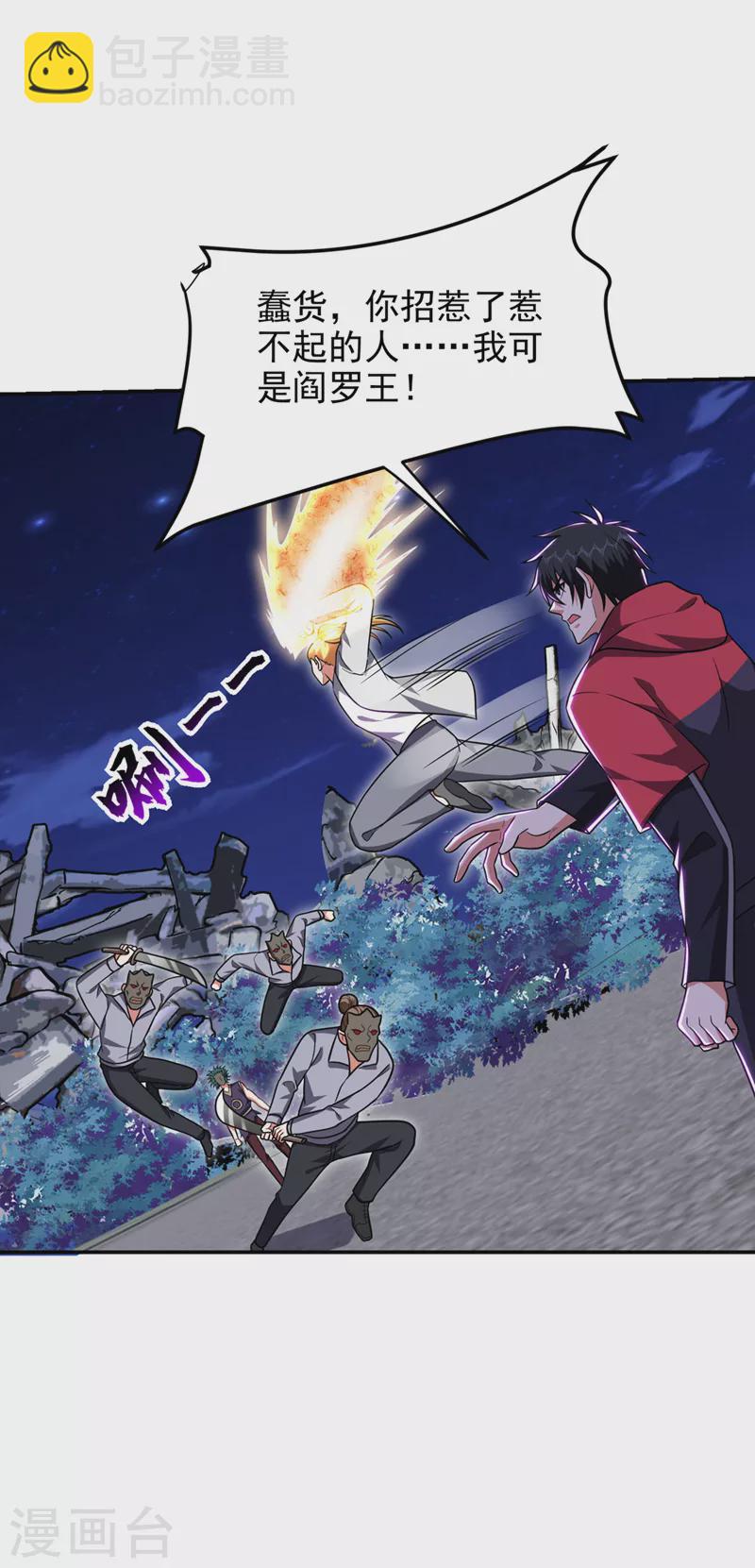 撿個校花做老婆 - 第302話 你註定死路一條！ - 3