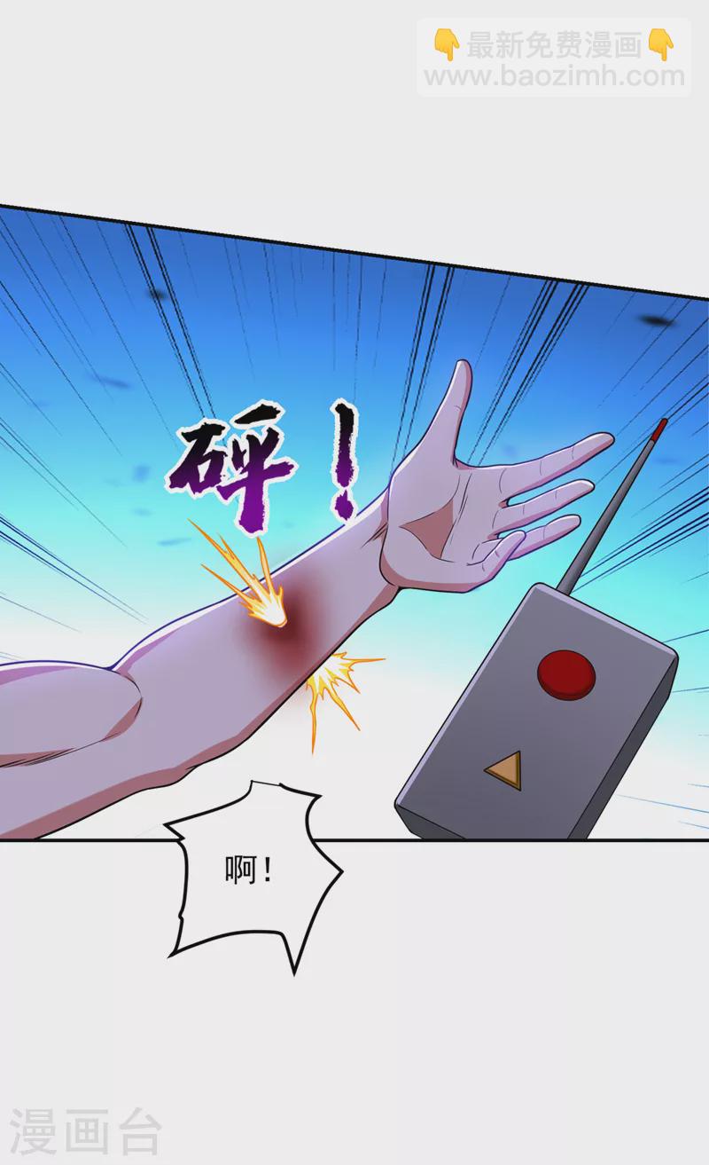 撿個校花做老婆 - 第302話 你註定死路一條！ - 5