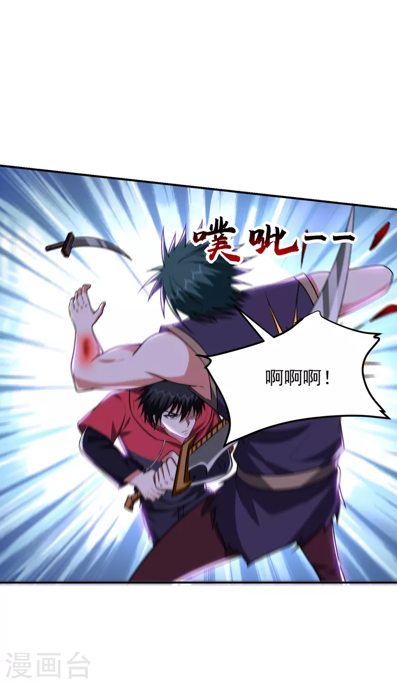 撿個校花做老婆 - 第302話 你註定死路一條！ - 6