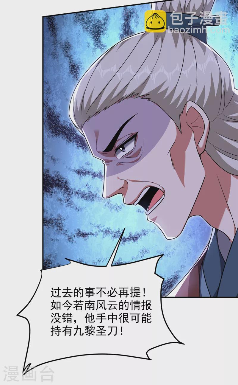 撿個校花做老婆 - 第304話 天階劍訣？！ - 6