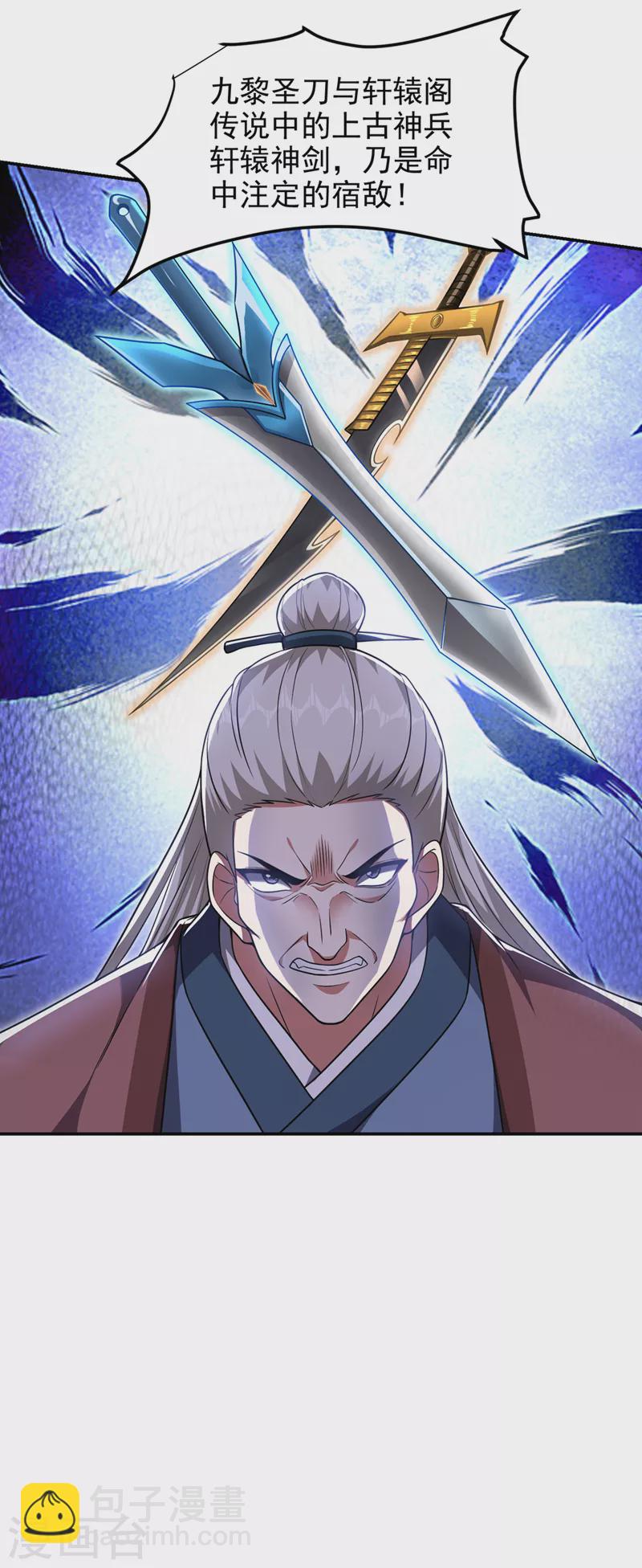 撿個校花做老婆 - 第304話 天階劍訣？！ - 2