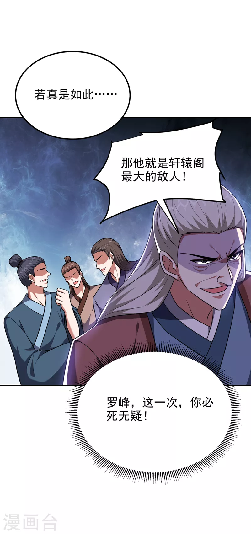 撿個校花做老婆 - 第304話 天階劍訣？！ - 3